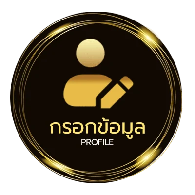จัดการบัญชี ดูบอน
